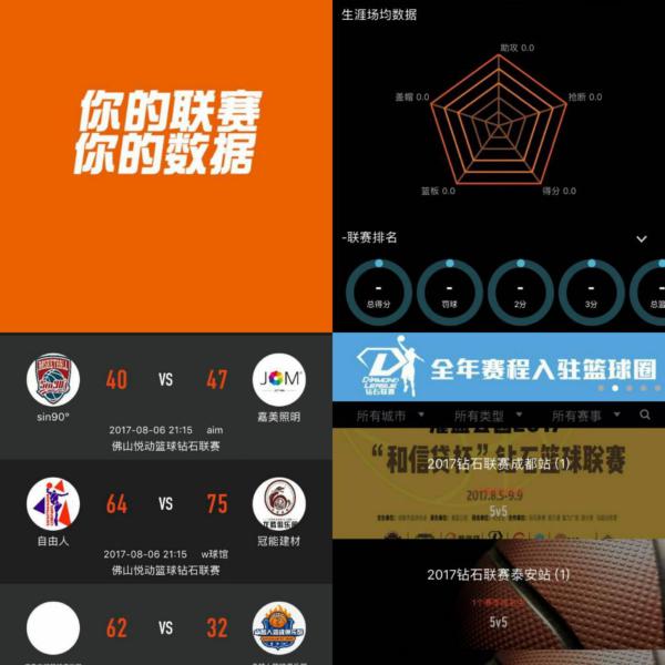 赛中更加游